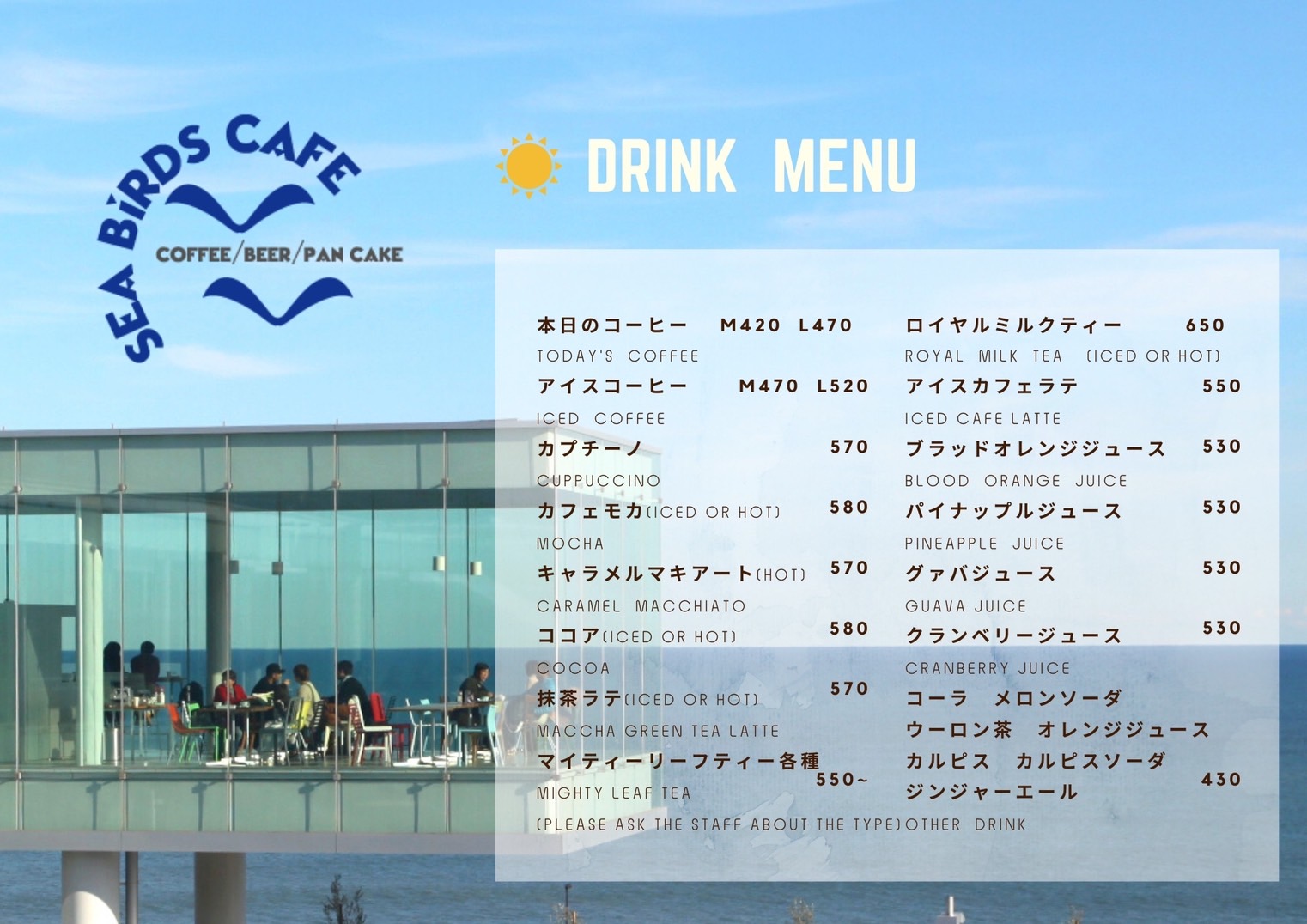 ランチ シーバーズカフェ